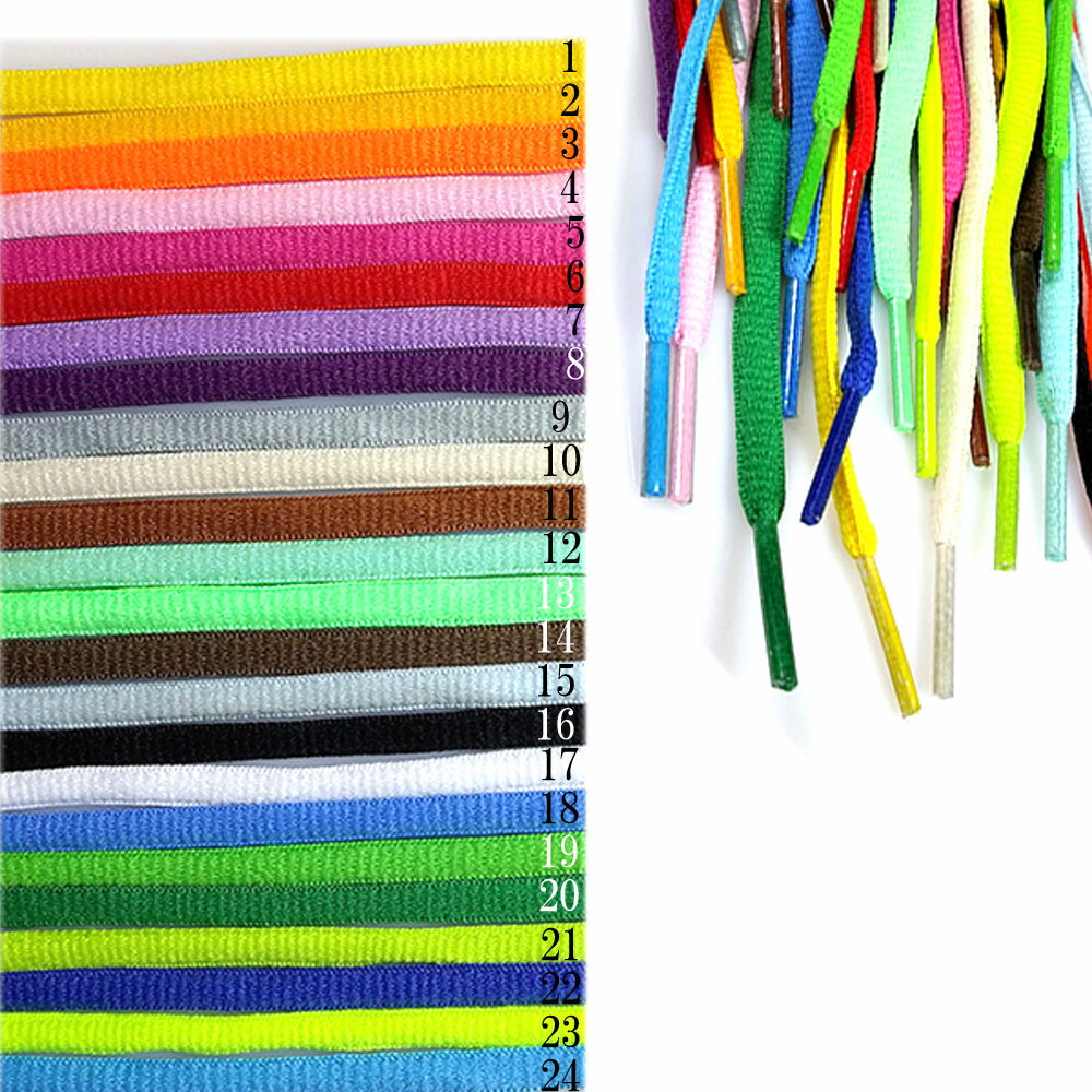 【24色展開】【靴ひも シューレース】【120cm】【0.5cm幅】楕円形 オーバルタイプの無地シューレース 2本入り(1足分)スニーカー/長い靴紐/ダンス/運動靴/靴紐/小学生/スニーカー/ジョギング/ジュニア/サッカー/ラグビー/子供靴/ダンスチーム/フットサル/卓球/バレーボールネット注文 サッカー 用品 セール