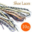 【LA-026-140cm】【靴ひも シューレース】【140cm】【0.5cm幅】ロープカラーシューレース 丸紐 丸ひも 2本入り(1足分)/シューズアクセサ...