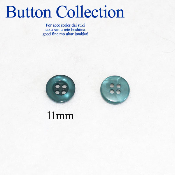 BT-148【プラボタン】【11mm】シンプルなプラボタン【1個】ブローチ/手芸/コサージュ/アクセサリー/英国調/ヘアゴム/花/業販/卸