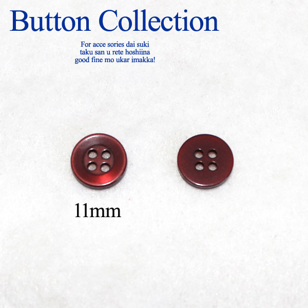 BT-150【プラボタン】【11mm】シンプルなプラボタン【1個】ブローチ/手芸/コサージュ/アクセサリー/英国調/ヘアゴム/花/業販/卸