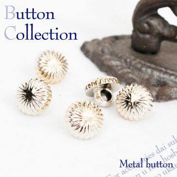 BT-329【メタルボタン】【11mm】シンプルデザインのプラメッキボタン【1個】ブローチ/手芸/コサージュ/ブラウス/アンティーク/花/アクセサリー/ヴィンテージ