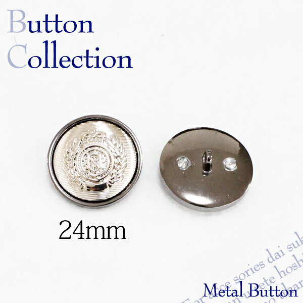 BT-330【メタルボタン】【合金製】【