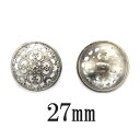 BT-882【メタルボタン】【合金製】【27mm】銀色 大きいサイズ 透かしアンティークデザインのシルバーボタン 【1個】ハンドメイド/コート/手芸/ジャケット...