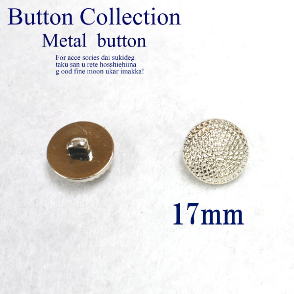 BT-131-061【メタルボタン】【17mm】コ