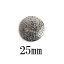 BT-844【メタルボタン】【合金製】【25mm】幾何学模様の銀色ボタン 網目模様【1個】手芸/ガンメタリック/アンティーク/アクセサリー