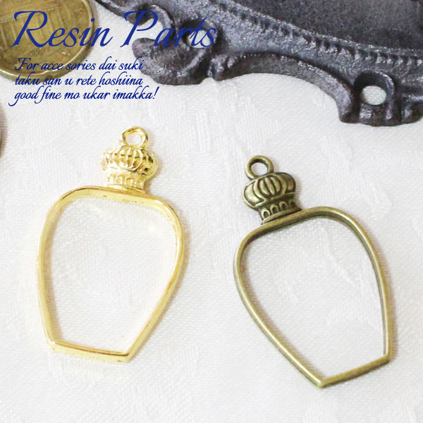 【パーツ】【香水瓶型】空枠・レジンパーツ丸カン付き【1個】金古美/ゴールド/ハンドメイド/ミール枠/手芸