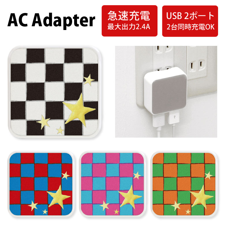 No58 Popchecks ACアダプタ 2台同時充電可能 USB 2ポート搭載 アダプター 2.4A スマホ タブレット タップ 充電器 アダプタ 充電アダプター iPhone Android スマートフォン パンク カラフル 星 チェック柄 派手 ポップ ピンク モノクロ d:cut