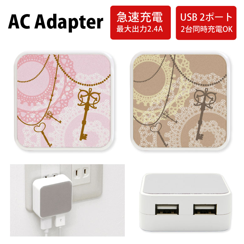 No9 Antiquity ACアダプタ 2台同時充電可能 USB 2ポート搭載 アダプター 2.4A スマホ タブレット タップ 充電器 アダプタ 充電アダプター iPhone Android スマートフォン 可愛い ロリータ スマホ かわいい