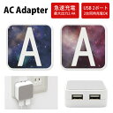 No160 宇宙イニシャル・ナンバー ACアダプタ 2台同時充電可能 USB 2ポート搭載 アダプター 2.4A スマホ タブレット タップ 充電器 アダ..