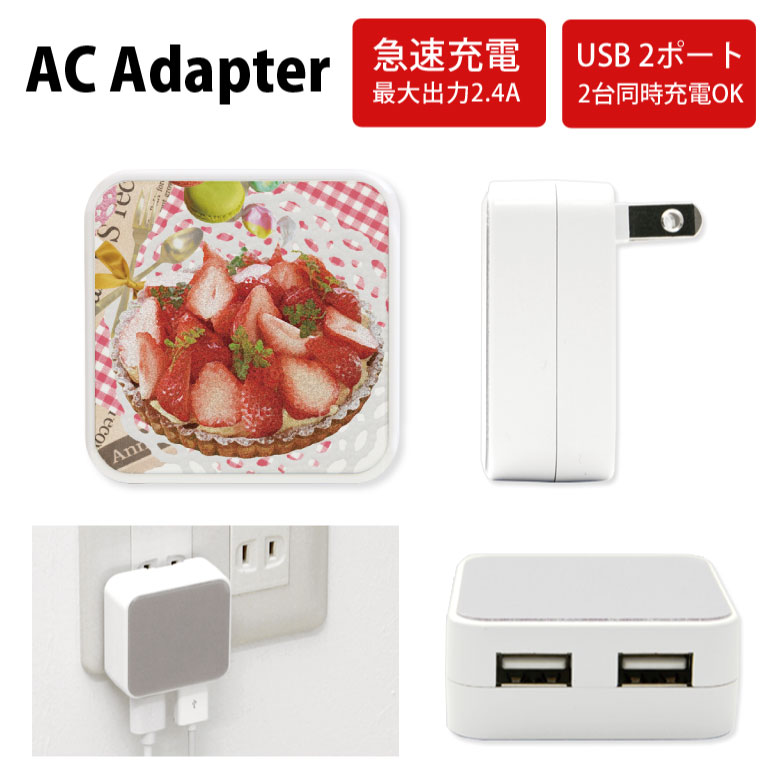 No78 sweet collage ACアダプタ 2台同時充電可能 USB 2ポート搭載 アダプター 2.4A スマホ タブレット タップ 充電器 アダプタ 充電アダプター iPhone Android スマートフォン スイーツ ケーキ 大人女子 カワイイ いちご