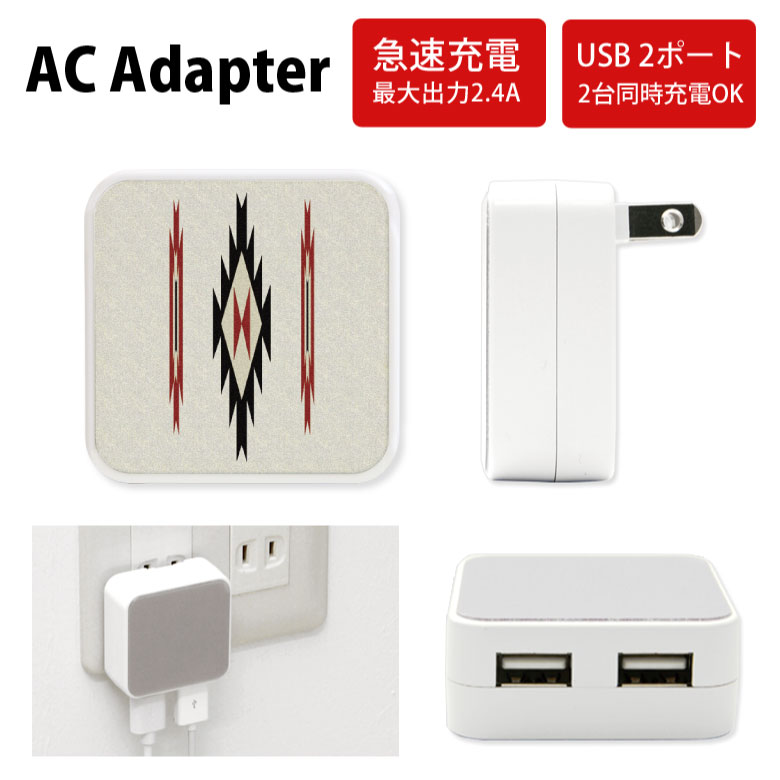 No206 チマヨ柄ホワイトサンズ ACアダプタ 2台同時充電可能 USB 2ポート搭載 アダプター 2.4A スマホ タブレット タップ 充電器 アダプ..