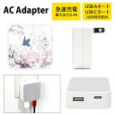 (5/3~5/6まで15%OFFクーポン配布) Flower & Butterfly USB Type-C Type-A ACアダプター コンセント 2台同時充...