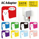 (5/3~5/6まで15%OFFクーポン配布) Ein Alpaka アルパカ USB Type-C Type-A ACアダプター コンセント 2台同時充電可能...