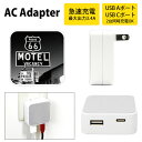 (5/3~5/6まで15%OFFクーポン配布) MOTEL USB Type-C Type-A ACアダプター コンセント 2台同時充電可能 3.4A 高速充電...