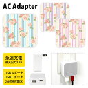 (5/3~5/6まで15%OFFクーポン配布) Rose & Border USB Type-C Type-A ACアダプター コンセント 2台同時充電可能 3...
