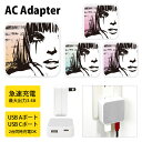 (5/3~5/6まで15%OFFクーポン配布) Girl USB Type-C Type-A ACアダプター コンセント 2台同時充電可能 3.4A 高速充電 ...