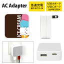 (5/3~5/6まで15%OFFクーポン配布) ICE USB Type-C Type-A ACアダプター コンセント 2台同時充電可能 3.4A 高速充電 ア...