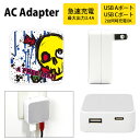 (5/9 20:00〜5/16 01:59 15%OFFクーポン配布) スカル・パンク USB Type-C Type-A ACアダプター コンセント 2台同時...