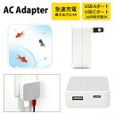 (5/9 20:00〜5/16 01:59 15%OFFクーポン配布) 金魚 USB Type-C Type-A ACアダプター コンセント 2台同時充電可能 ...