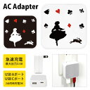 (5/9 20:00〜5/16 01:59 15%OFFクーポン配布) Alice USB Type-C Type-A ACアダプター コンセント 2台同時充電...