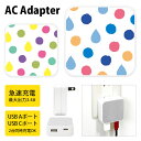 (5/9 20:00〜5/16 01:59 15%OFFクーポン配布) Dew dot USB Type-C Type-A ACアダプター コンセント 2台同時...