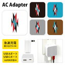(5/9 20:00〜5/16 01:59 15%OFFクーポン配布) チマヨ柄セドナ USB Type-C Type-A ACアダプター コンセント 2台同時...