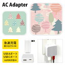 (5/9 20:00〜5/16 01:59 15%OFFクーポン配布) サンタの森 USB Type-C Type-A ACアダプター コンセント 2台同時充電...