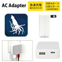 (5/9 20:00〜5/16 01:59 15%OFFクーポン配布) ダイオウイカ USB Type-C Type-A ACアダプター コンセント 2台同時充...