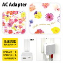 (5/9 20:00〜5/16 01:59 15%OFFクーポン配布) Flower Garden USB Type-C Type-A ACアダプター コンセン...