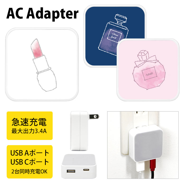 商品について ●本製品は受注生産品のため、　商品発送に3〜5営業日程お時間をいただいております。 　(土日祝日をはさんだり、注文状況によっては　5営業日以上お時間をいただく場合がございます。) ●色味はお使いのモニターにより見え方が若干異なる場合がこざいます。 ※不良品または、当店側の商品の送り間違い以外の　返品・交換はお受けしておりません。 　ご注文の際はデザインの間違いのないよう、　よくご確 認の上お買い求めください。オフィスやご家庭のコンセントで簡単充電♪ USB AポートとCポートで2台同時充電OK！ 最大出力3.4A(2ポート合計)でスマホやタブレットをスピード充電可能！ 名称 コスメパターンUSB/USB Type-C AC アダプタ 対応機種 iPhone、Android、スマートフォンやiPod、タブレット等 仕様 ・折り畳み式プラグ採用のコンパクト設計・出力合計3.4AのUSB AポートとCポートを搭載。スマホを2台同時に充電が可能。　(PCやタブレットは1台で充電してください) 対応ケーブル USB-microUSBケーブル、USB-Lightningケーブル等(※ケーブルは別売りです。本製品には充電ケーブルは付属しておりません。) 主素材 PC、ABS、PETG ラインナップ ホワイト / ピンク / ネイビー 注意点 お使いのモニターによって、商品の色味が若干異なる場合がございます。 【 コスメパターン コスメ柄 リップ 香水瓶 パフュームボトル イラスト 手描きイラスト ワンポイント ホワイト 白 ピンク ネイビー ゆるかわ ガーリー フェミニン 大人女子 大人可愛い 受注生産 オリジナル商品 グッズ 雑貨 便利 ACアダプター typeC typeA Aポート Cポート タイプC タイプA コンセント USB 2.0 家庭用コンセント オフィス 充電 電源 アダプタ ACアダプタ アダプター AC USB スマホ2台同寿充電可能 3.4A 急速充電 高速充電 小型 折りたたみ スマートフォン スマホ 充電器 タップ アダプター iPhone Android アイフォン アイホン アンドロイド かわいい 可愛い カワイイ おしゃれ オシャレ レディース メンズ プレゼント　ギフト 誕生日 クリスマス 母の日 父の日 バレンタイン ホワイトデー 記念日 お祝い 入学祝 卒業祝い 】
