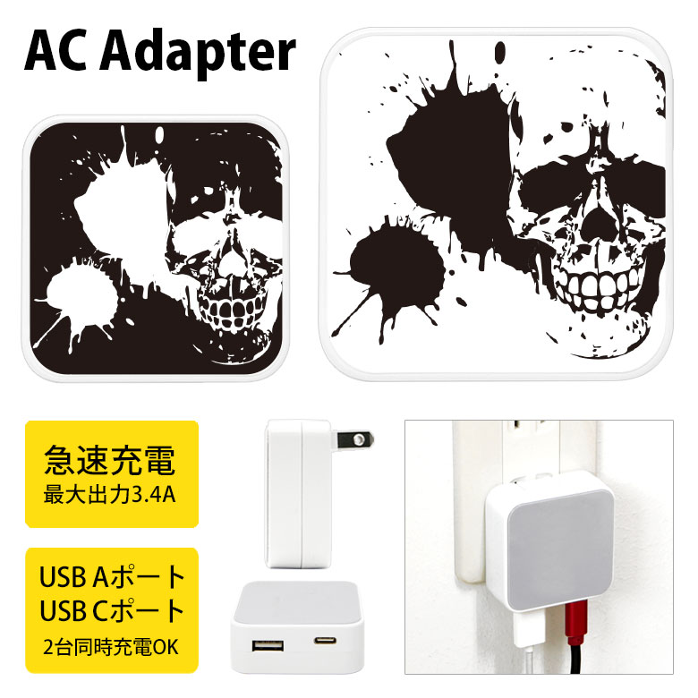 (10%OFFクーポン11/27 01:59まで) スカル・リアル USB Type-C Type-A ACアダプター コンセント 2台同時充電可能 3.4A ...