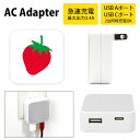 (5/3~5/6まで15%OFFクーポン配布) いちご USB Type-C Type-A ACアダプター コンセント 2台同時充電可能 3.4A 高速充電 タ...