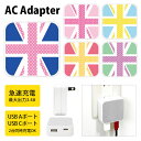 (5/3~5/6まで15%OFFクーポン配布) ユニオンジャック USB Type-C Type-A ACアダプター コンセント 2台同時充電可能 3.4A 高...