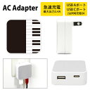 (5/3~5/6まで15%OFFクーポン配布) Piano ピアノ USB Type-C Type-A ACアダプター コンセント 2台同時充電可能 3.4A ...