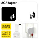 (5/3~5/6まで15%OFFクーポン配布) 「ゴミはくずかごへ」 USB Type-C Type-A ACアダプター コンセント 2台同時充電可能 3.4A...