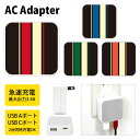(5/3~5/6まで15%OFFクーポン配布) Racing Stripes USB Type-C Type-A ACアダプター コンセント 2台同時充電可能 ...