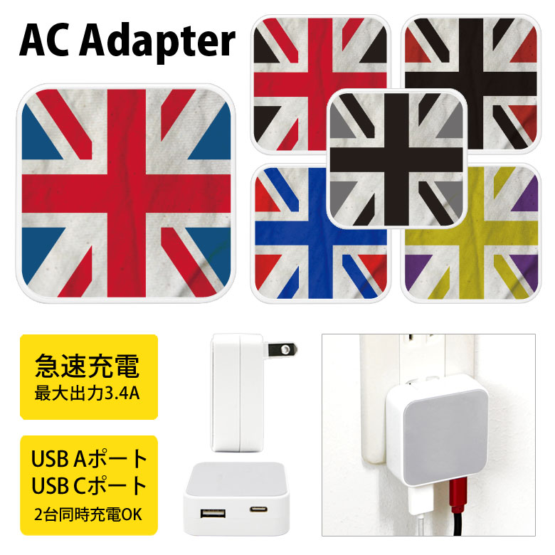 union jack USB Type-C Type-A ACアダプター コンセント 2台同時充電可能 3.4A 高速充電 タイプC タイプA アダプター 充電 電源 スマホ タブレット ゲーム機