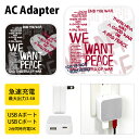 (5/9 20:00〜5/16 01:59 15%OFFクーポン配布) WE WANT PEACE USB Type-C Type-A ACアダプター コンセン...