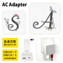 (5/9 20:00〜5/16 01:59 15%OFFクーポン配布) イニシャル USB Type-C Type-A ACアダプター コンセント 2台同時充電...