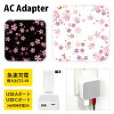 (5/9 20:00〜5/16 01:59 15%OFFクーポン配布) 桜吹雪 USB Type-C Type-A ACアダプター コンセント 2台同時充電可能...