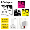 (5/9 20:00〜5/16 01:59 15%OFFクーポン配布) 有刺鉄線 USB Type-C Type-A ACアダプター コンセント 2台同時充電可...