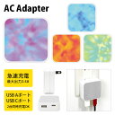 (5/9 20:00〜5/16 01:59 15%OFFクーポン配布) タイダイ USB Type-C Type-A ACアダプター コンセント 2台同時充電可...