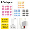 (5/9 20:00〜5/16 01:59 15%OFFクーポン配布) 水彩ねこ USB Type-C Type-A ACアダプター コンセント 2台同時充電可...