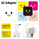 (マラソン限定10%OFFクーポン配布予定) Face3 USB Type-C Type-A ACアダプター コンセント 2台同時充電可能 3.4A 高速充電 ...