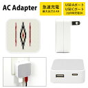 (5/9 20:00〜5/16 01:59 15%OFFクーポン配布) チマヨ柄ホワイトサンズ USB Type-C Type-A ACアダプター コンセント ...