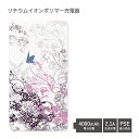 【PSE適合品】 No29 Flower&Butterfly 受注生産 急速充電 USB出力 リチウムイオンポリマー充電器 2.1A 4000mAh モバイルバッテリー iPhone Android レディース 花 フラワー 蝶 フラワー ピンク | かわいい 可愛い モバイル バッテリー おしゃれ スマホ 充電器 d:flo