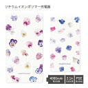(5/9 20:00〜5/16 01:59 15%OFFクーポン配布) 【PSE適合品】 No27 Flower 受注生産 急速充電 USB出力 リチウムイオン...