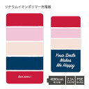 (5/9 20:00〜5/16 01:59 15%OFFクーポン配布) 【PSE適合品】 No144 ボーダー 受注生産 急速充電 USB出力 リチウムイオンポ...