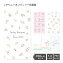 (5/9 20:00〜5/16 01:59 15%OFFクーポン配布) 【PSE適合品】 No77 Summer motif 全6種 受注生産 急速充電 USB...