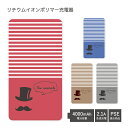 (5/9 20:00〜5/16 01:59 15%OFFクーポン配布) 【PSE適合品】 No137 ヒゲハット 受注生産 急速充電 USB出力 リチウムイオン...